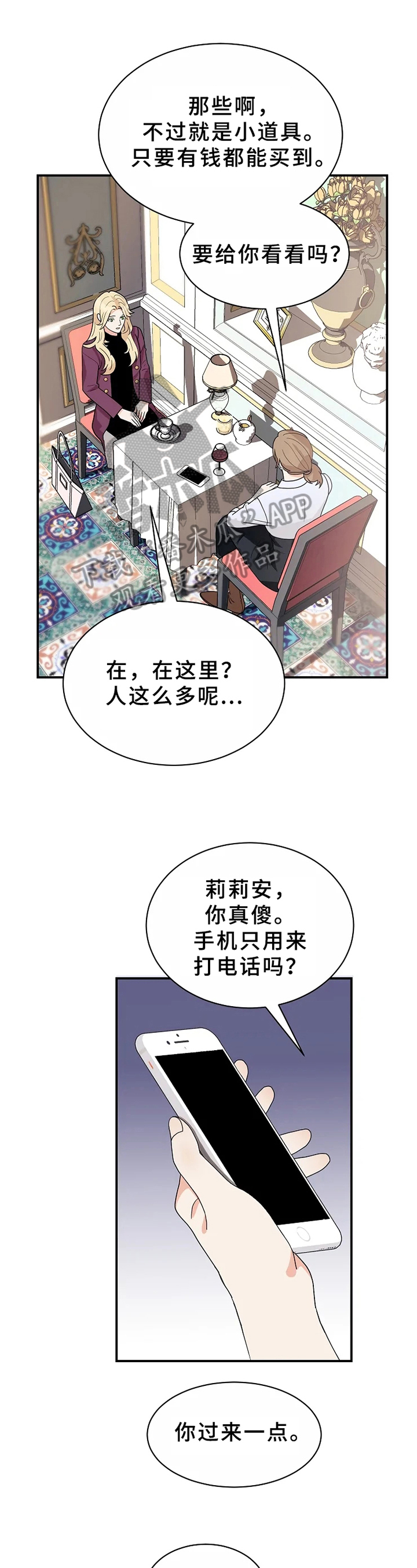 公爵的契约未婚妻免费漫画,第9章：不放手2图