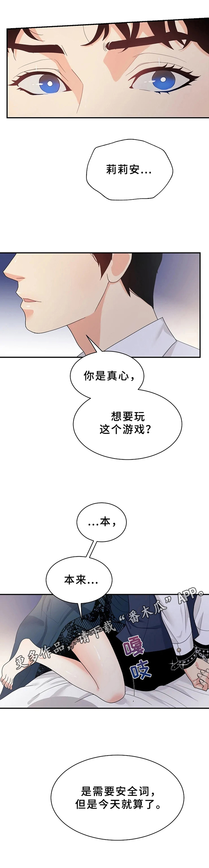 公爵的教法漫画,第11章：惩罚1图