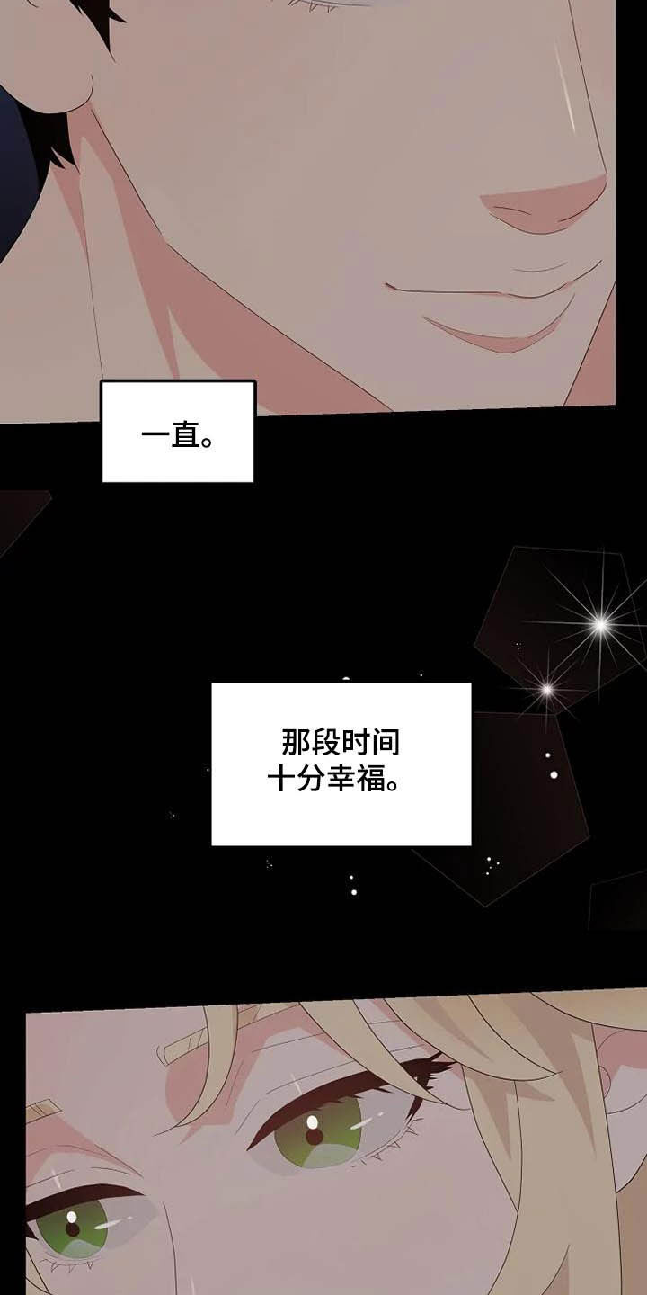 公爵的教法漫画,第43章：仅此而已2图