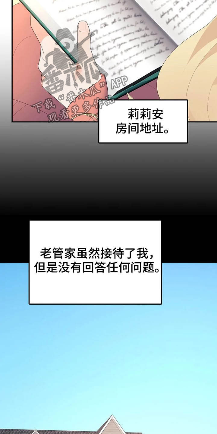 公爵的儿子漫画,第40章：温室里的花朵2图