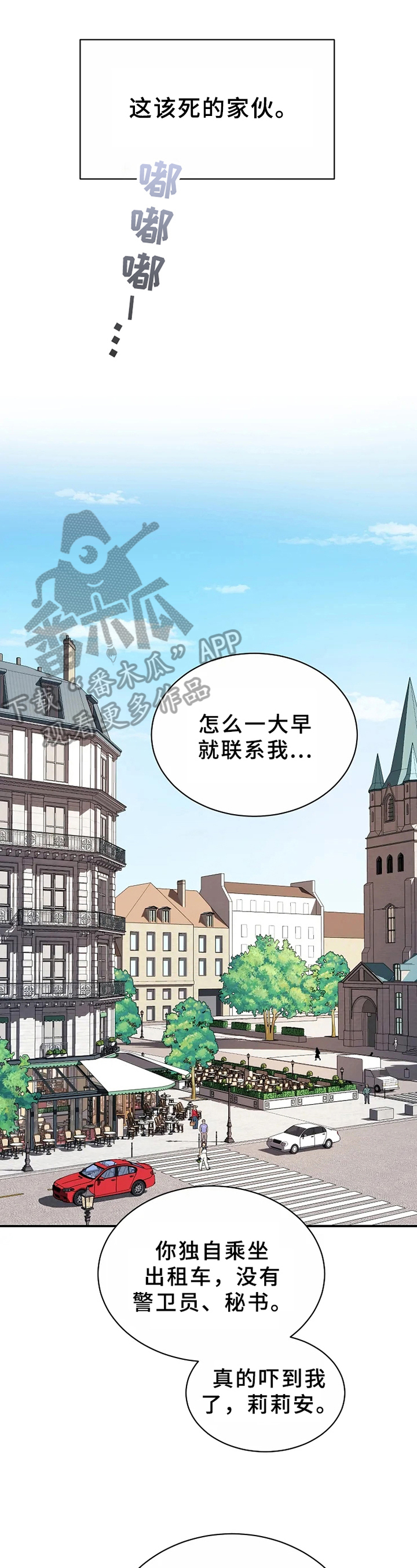 公爵的教法漫画,第8章：适合1图