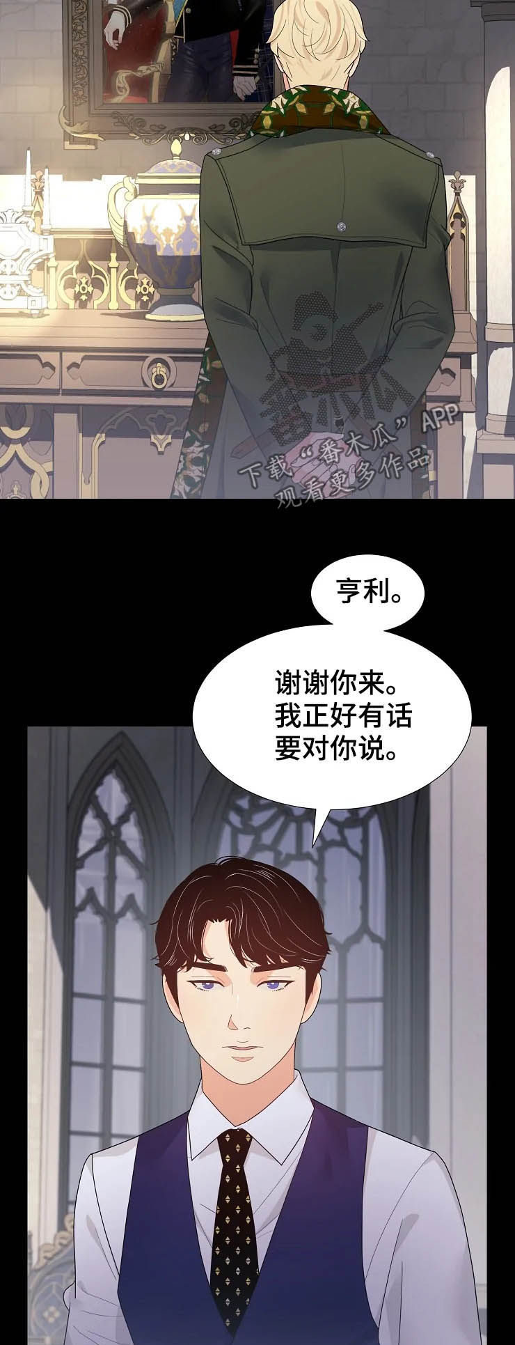 公爵的教法 漫画漫画,第22章：威胁1图