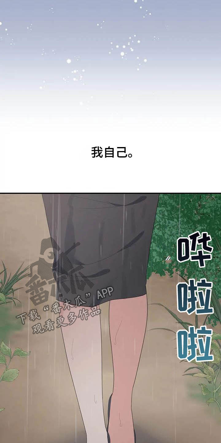 公爵的契约未婚妻动漫全集免费观看简体字漫画,第46章：你很丑陋1图