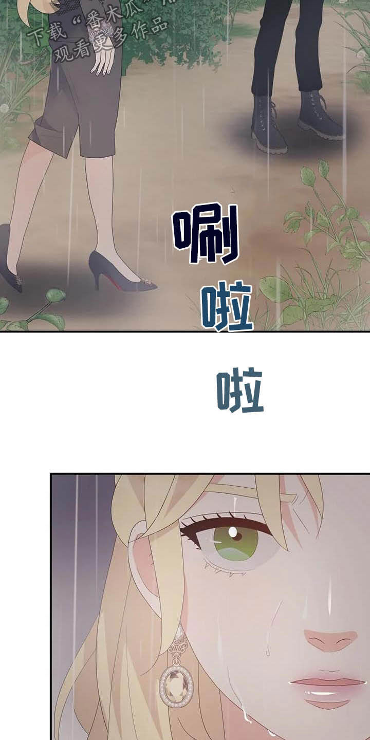 公爵的契约未婚妻免费漫画六漫画漫画,第44章：神经病1图