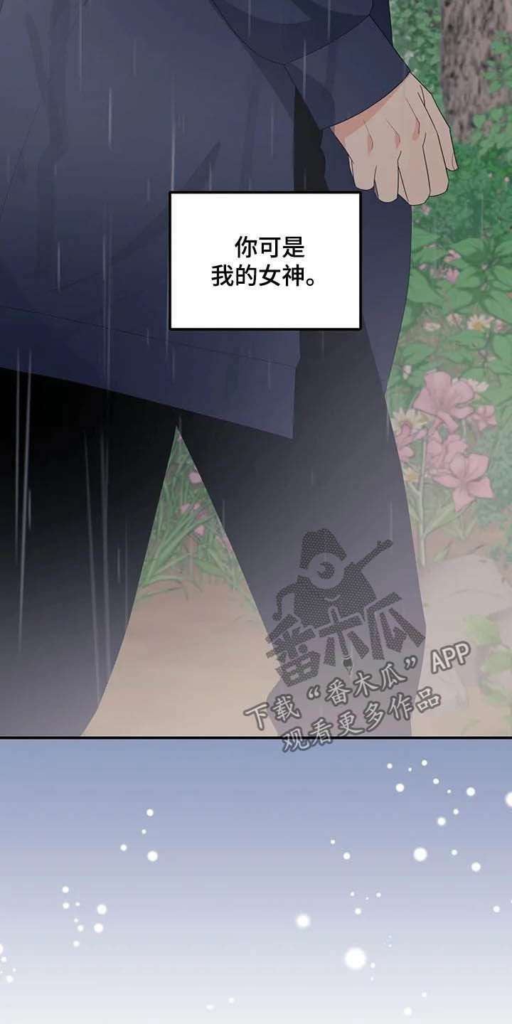 公爵的教法漫画,第43章：仅此而已2图