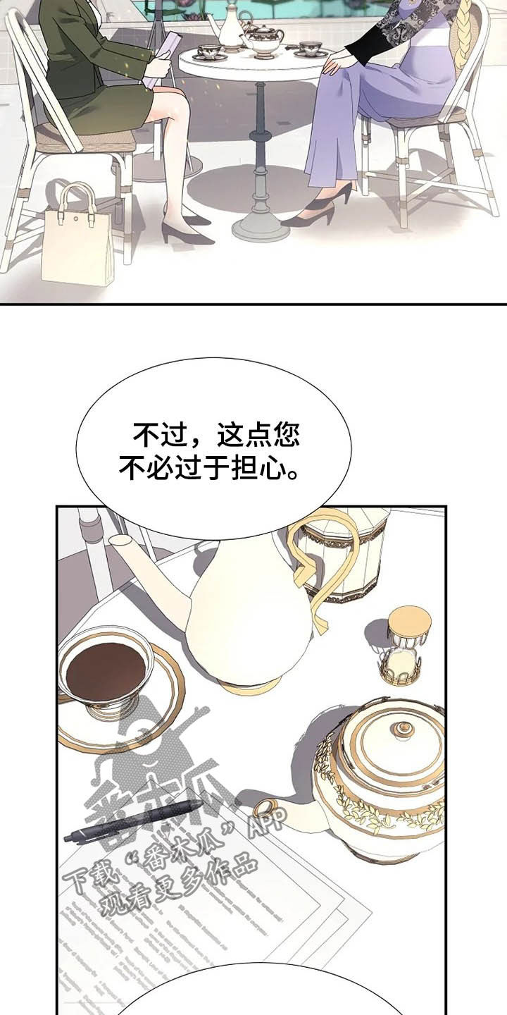 公爵教学法师漫画,第39章：秘密1图