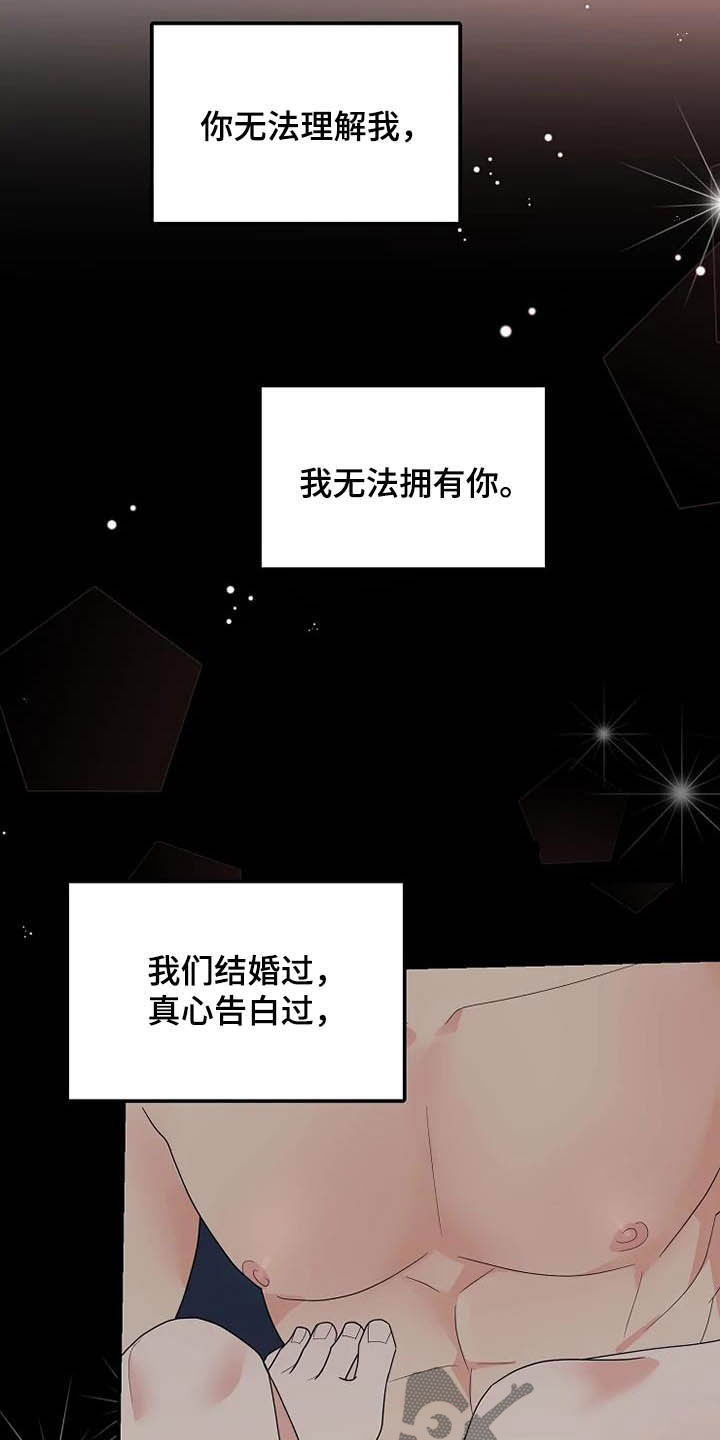 公爵的教法漫画,第43章：仅此而已1图