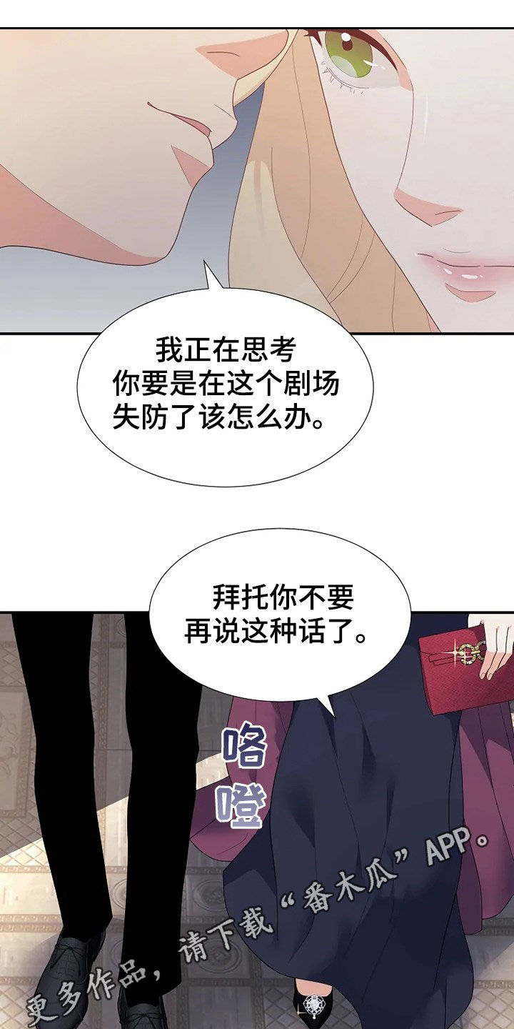 公爵的教法漫画,第29章：枪1图