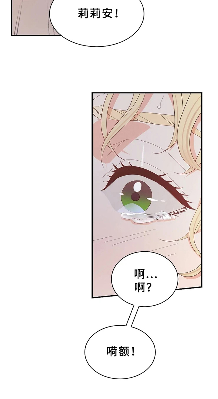 公爵的教法漫画,第13章：不同2图