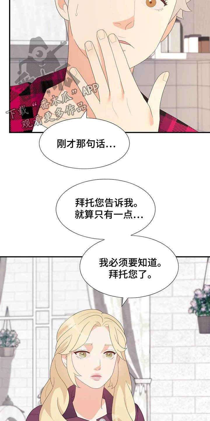 公爵的契约未婚妻动漫全集免费观看高清漫画,第41章：病重1图