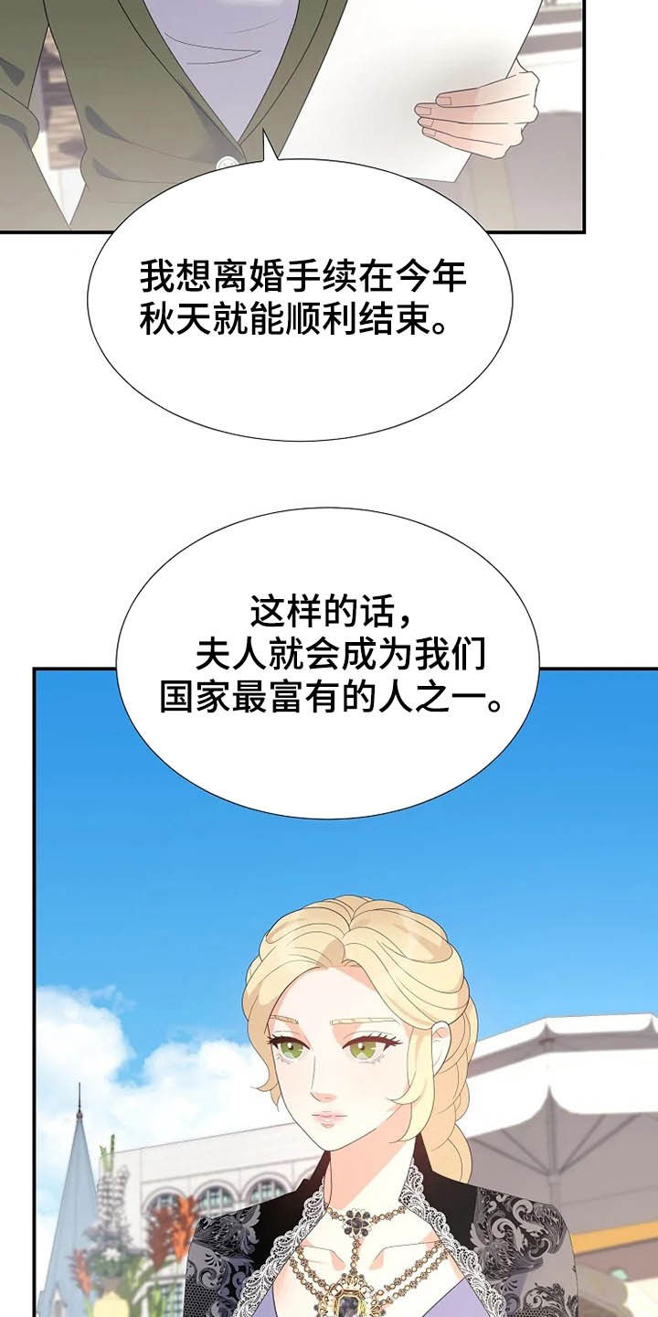 公爵的来源有哪些漫画,第39章：秘密1图