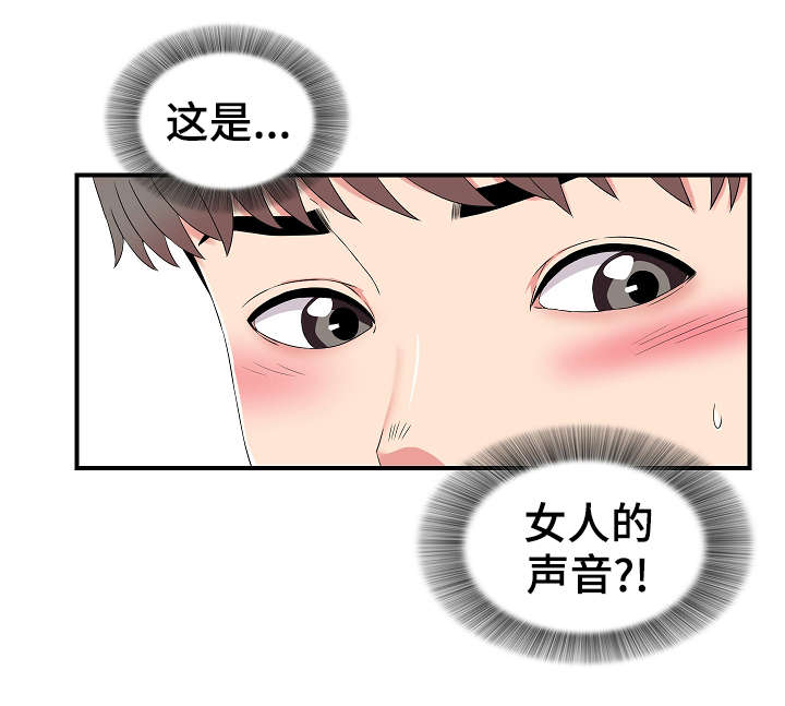 重复确认你的爱漫画,第7章：医生1图