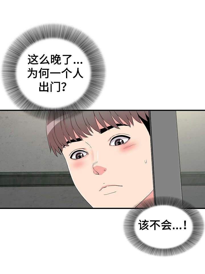 重复确认行为漫画,第13章：准备2图