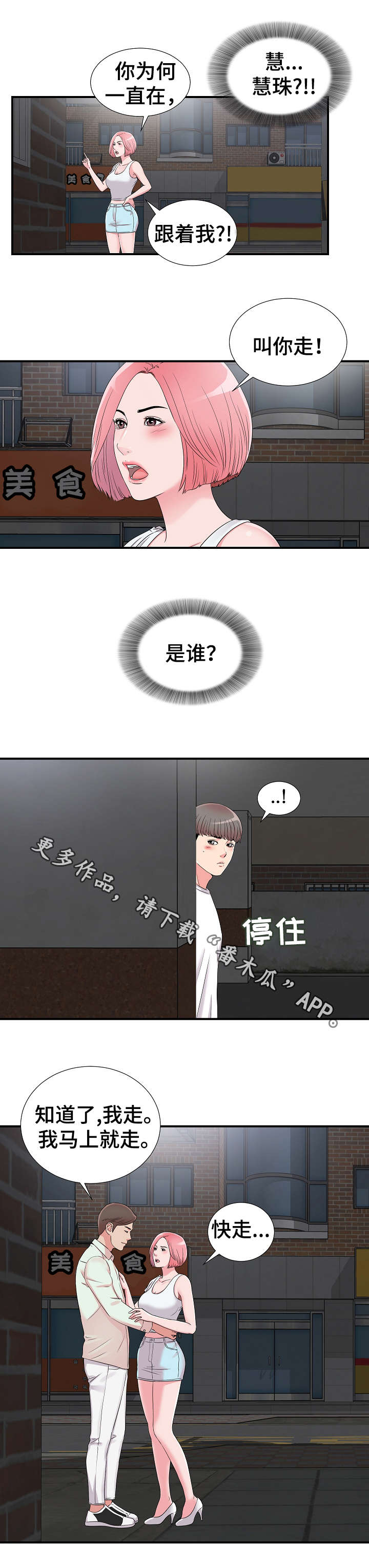 重复确认性漫画,第11章：意外发现1图