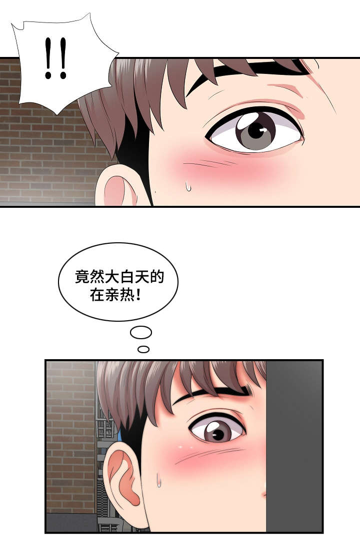 重复英文漫画,第1章：撞见2图