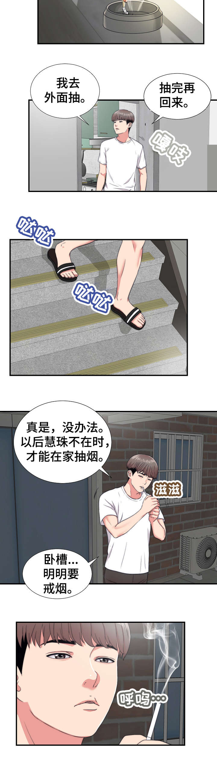 重复英文漫画,第1章：撞见1图