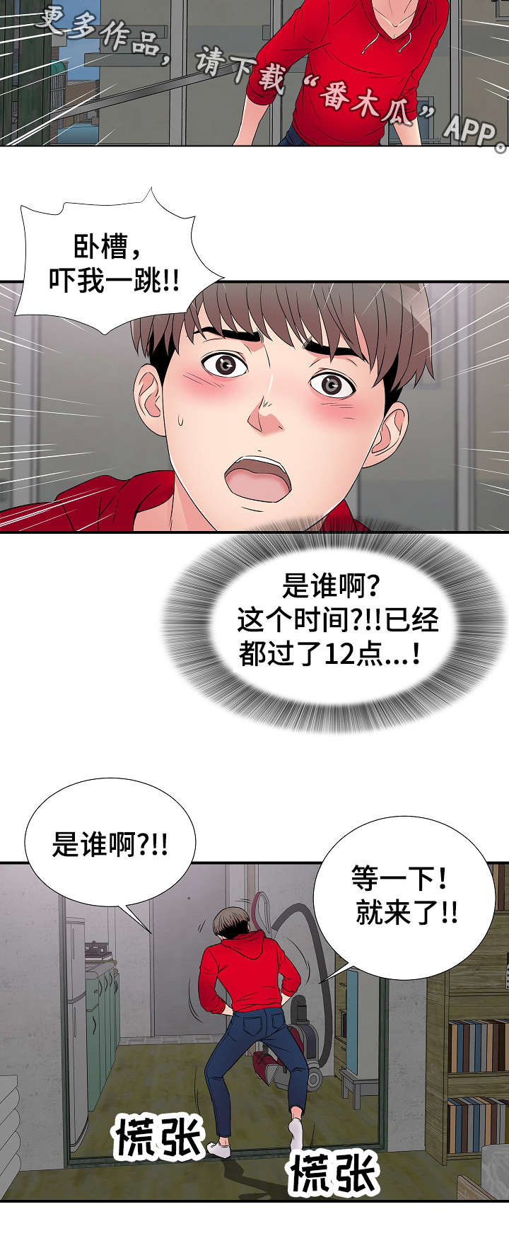 重复确认同一件事漫画,第5章：看到1图