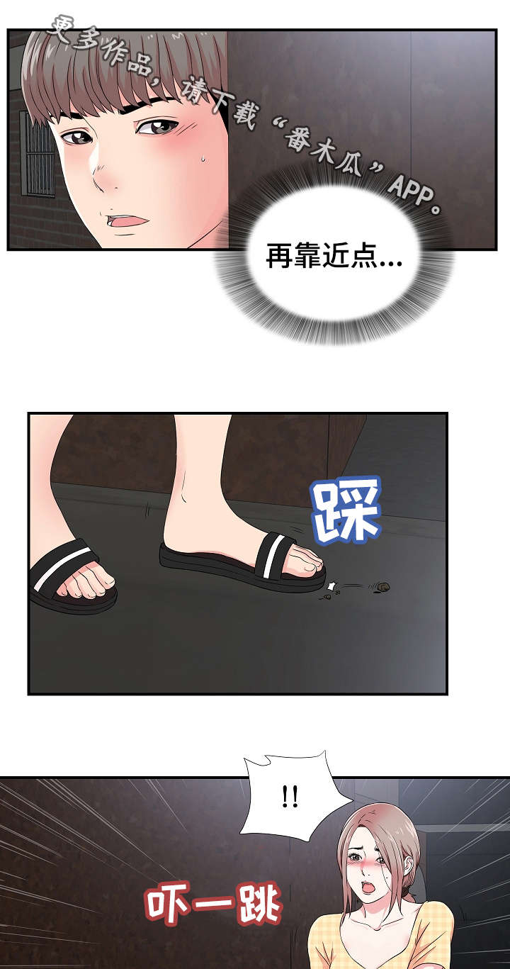 重复确认是什么意思漫画,第15章：暴露2图