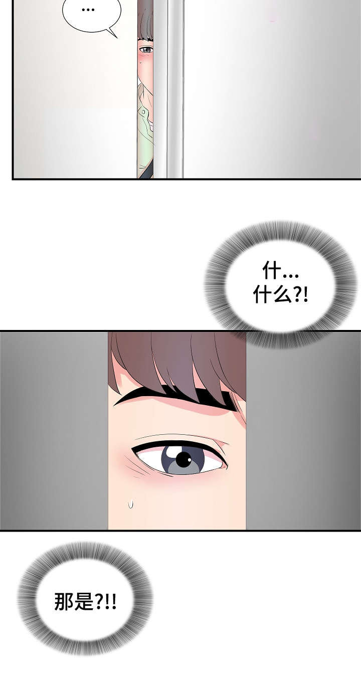 重复英文漫画,第18章：关系2图