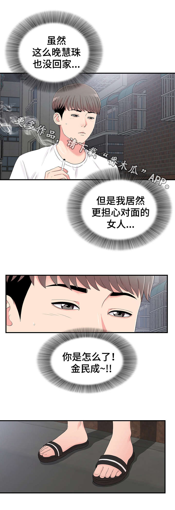 重复确认一件事的文案漫画,第11章：意外发现1图