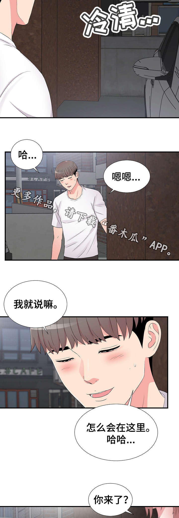 强迫症老是重复确认怎么治疗漫画,第11章：意外发现1图