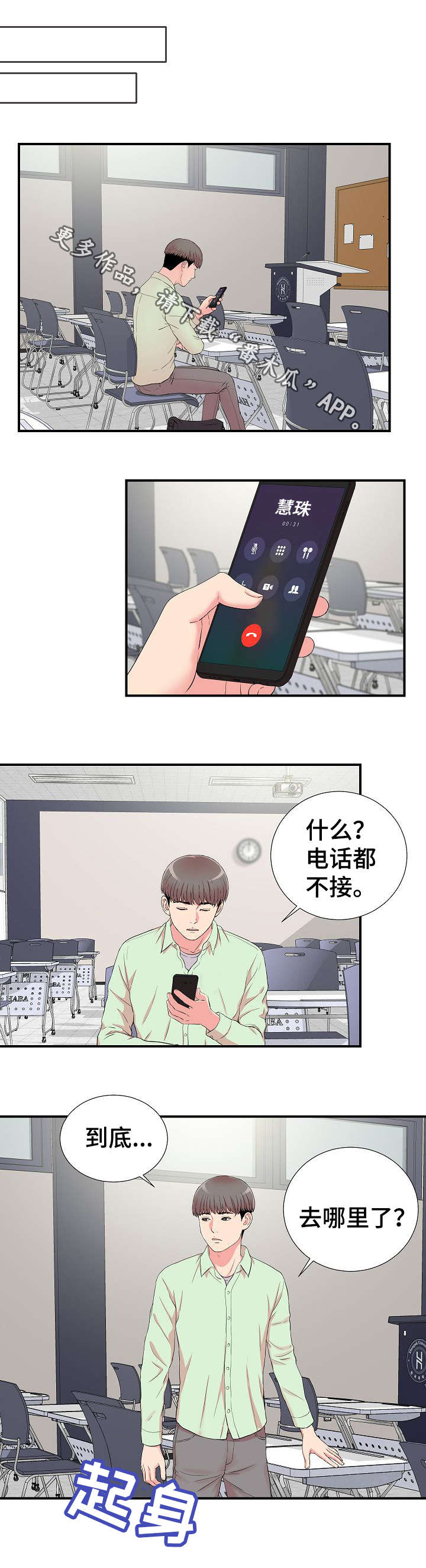 重复确认漫画,第17章：提醒1图