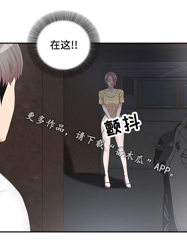 重复感染漫画,第14章：跟踪2图