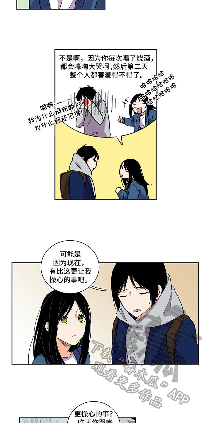 男人的秘密电视剧天天影院漫画,第27章：还记得2图