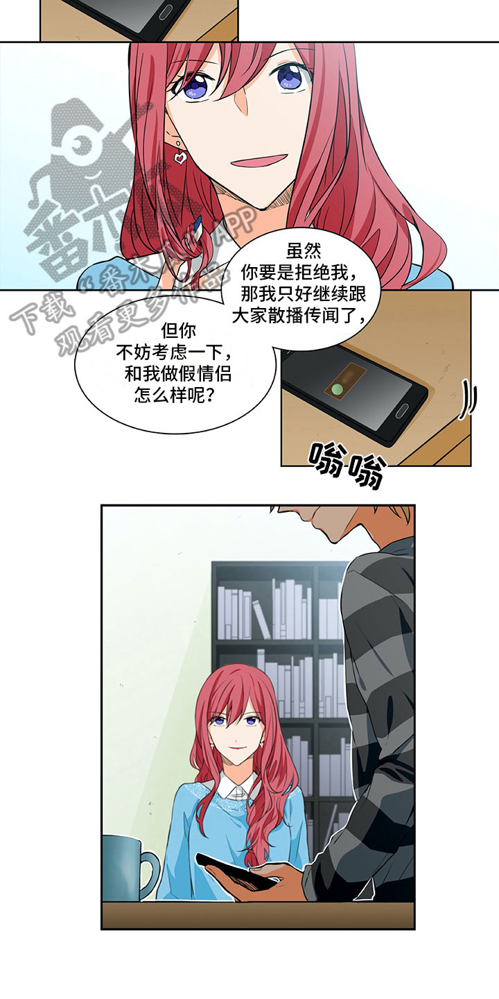 男人的秘密片段漫画,第16章：提议1图