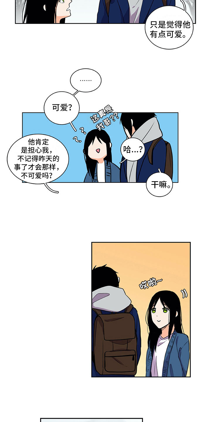 男人的秘密剧情漫画,第28章：喜欢1图