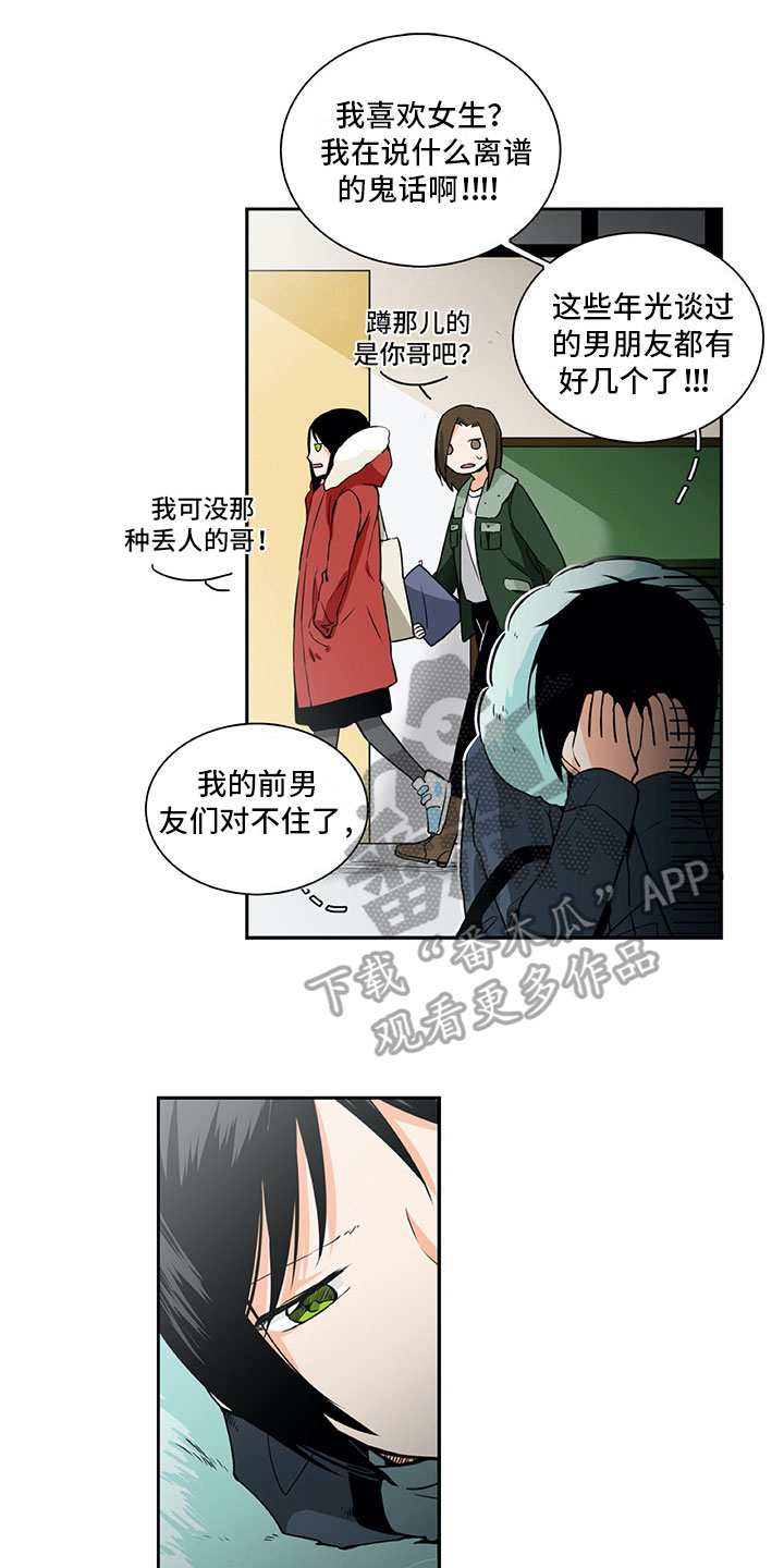 男人的秘密电视剧下载漫画,第13章：谎言1图