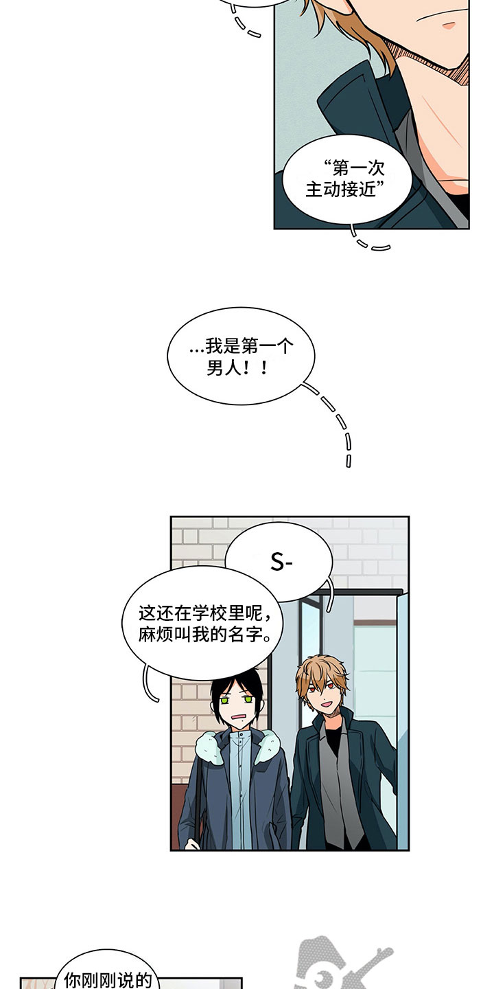 男人的秘密电视剧免费观看漫画,第11章：问题1图