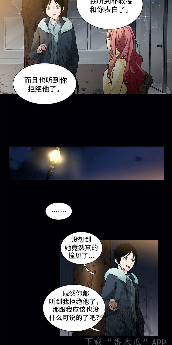 男人的秘密电视剧全集剧情免费观看漫画,第15章：求助2图