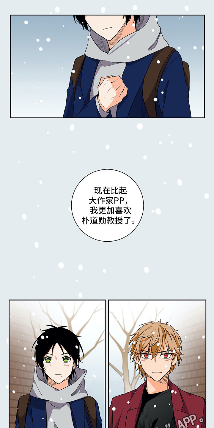 男人的秘密剧情漫画,第28章：喜欢2图