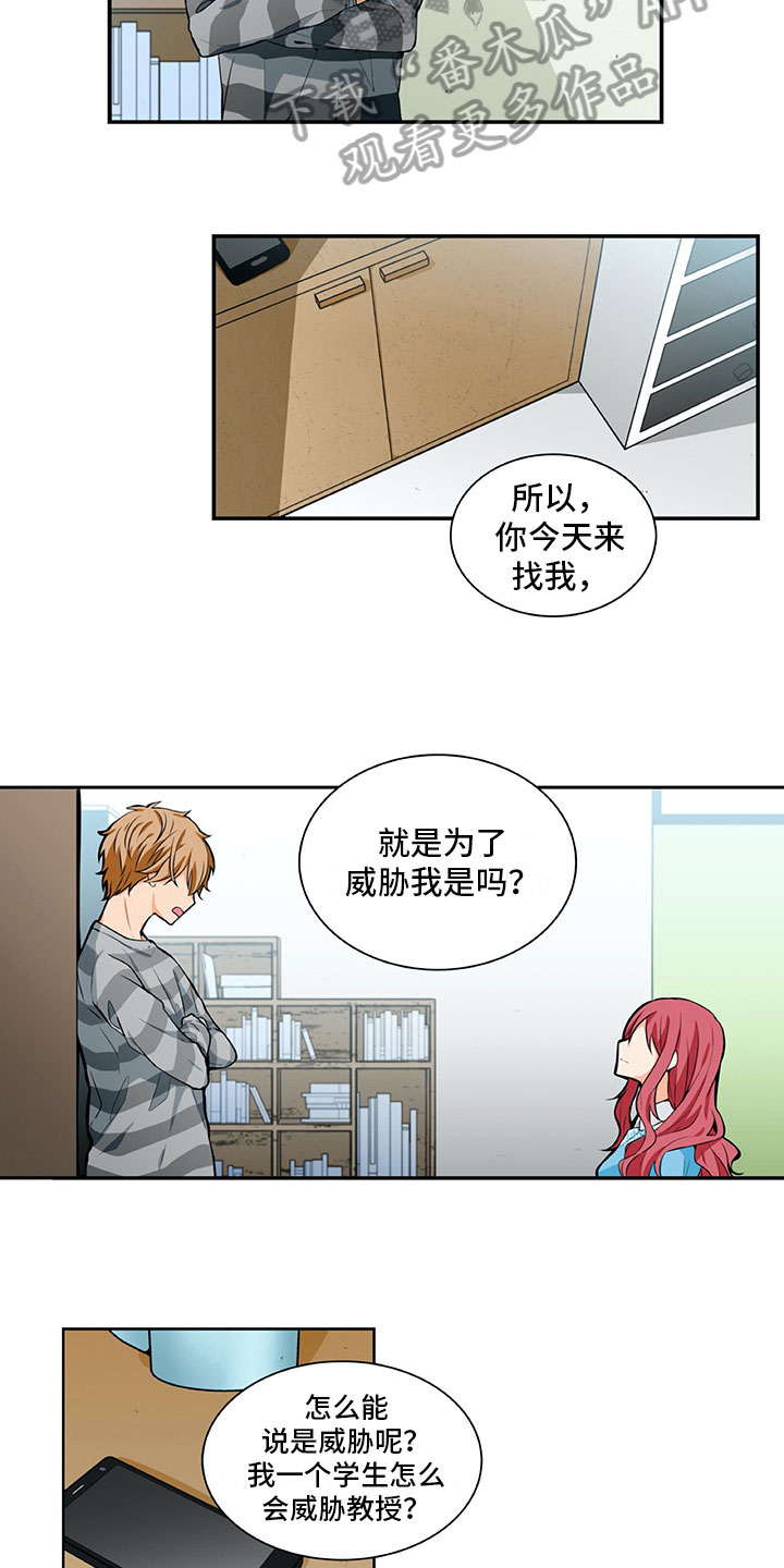 男人的秘密电视剧全集剧情免费观看35集漫画,第16章：提议2图