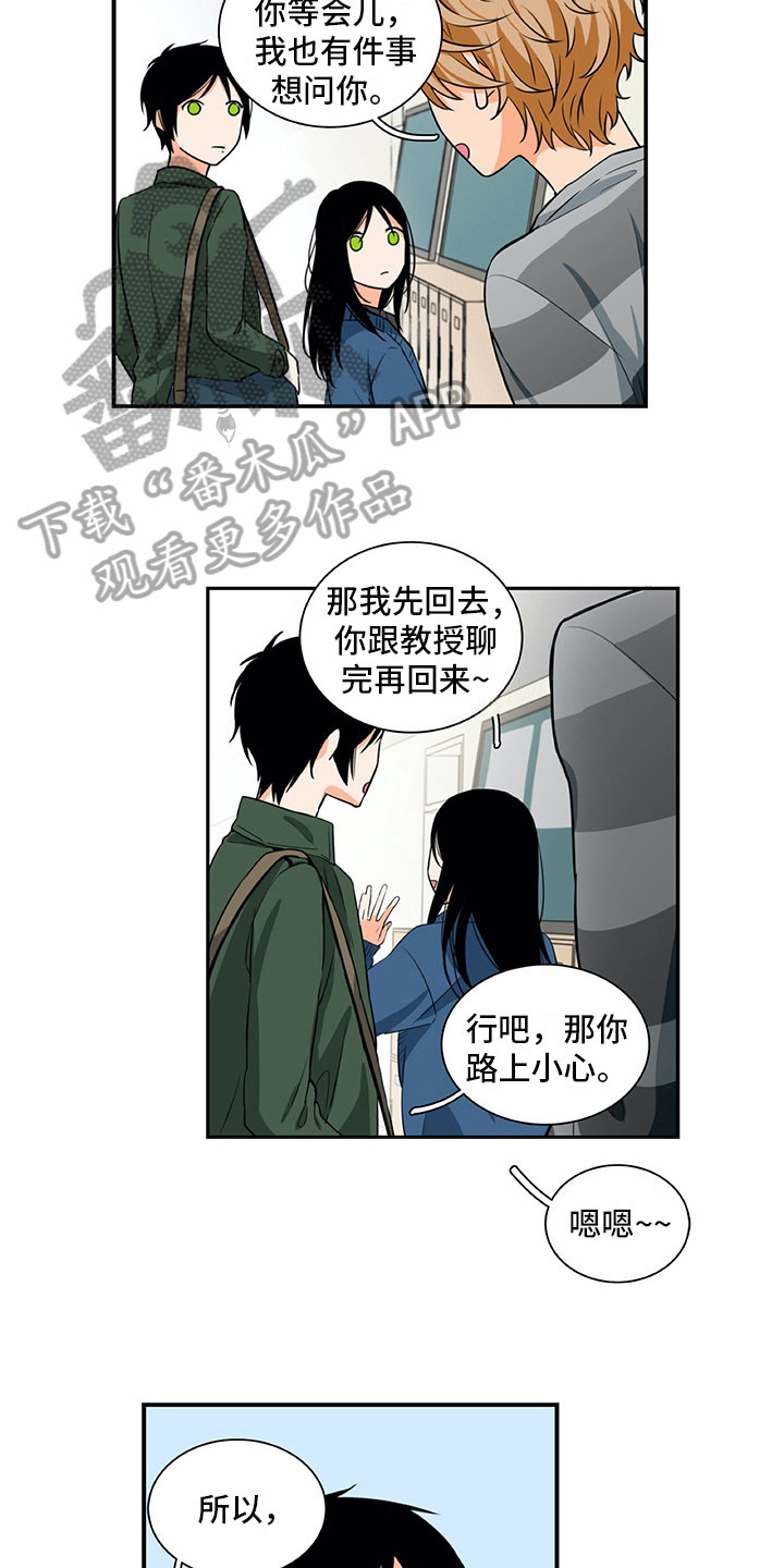 男人的秘密免费观看漫画,第18章：笑容2图