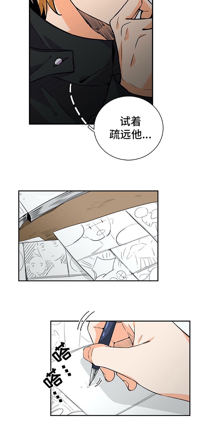 男人的秘密剧情分集介绍漫画,第21章：咨询1图