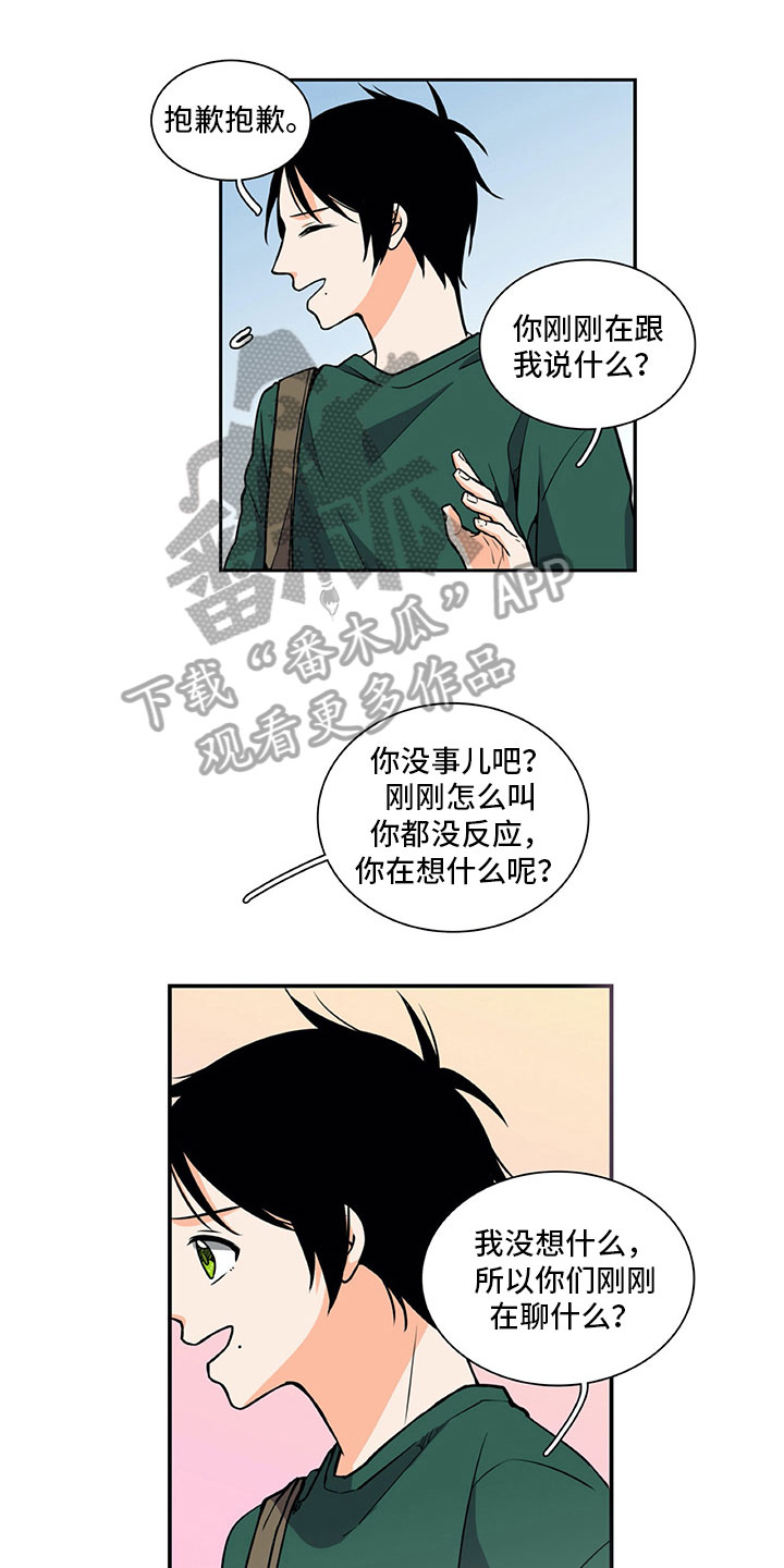 男人的秘密连续剧30集漫画,第33章：推特示爱1图