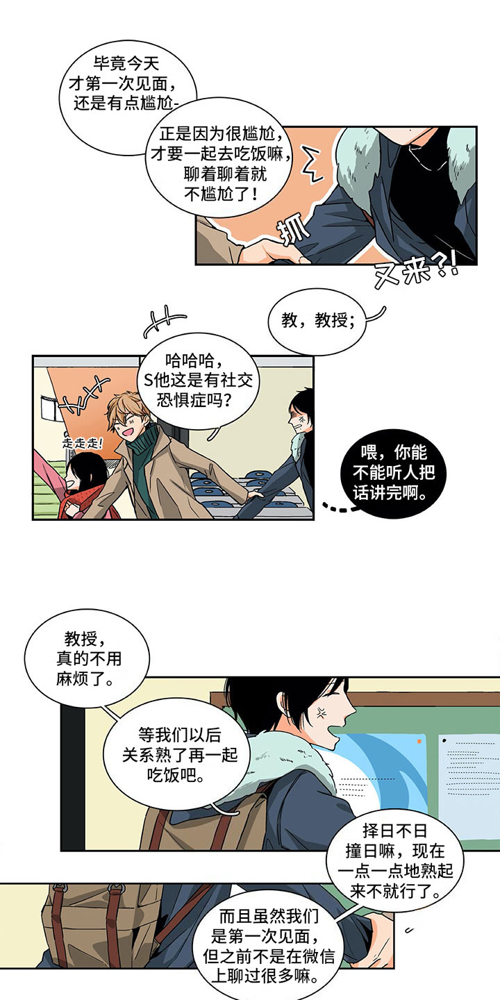 男人的秘密闺蜜试探丈夫后续漫画,第3章：梦寐以求2图