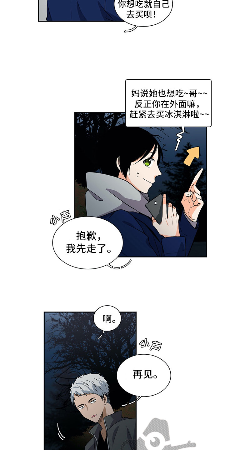 男人的秘密闺蜜试探丈夫后续漫画,第30章：保密1图