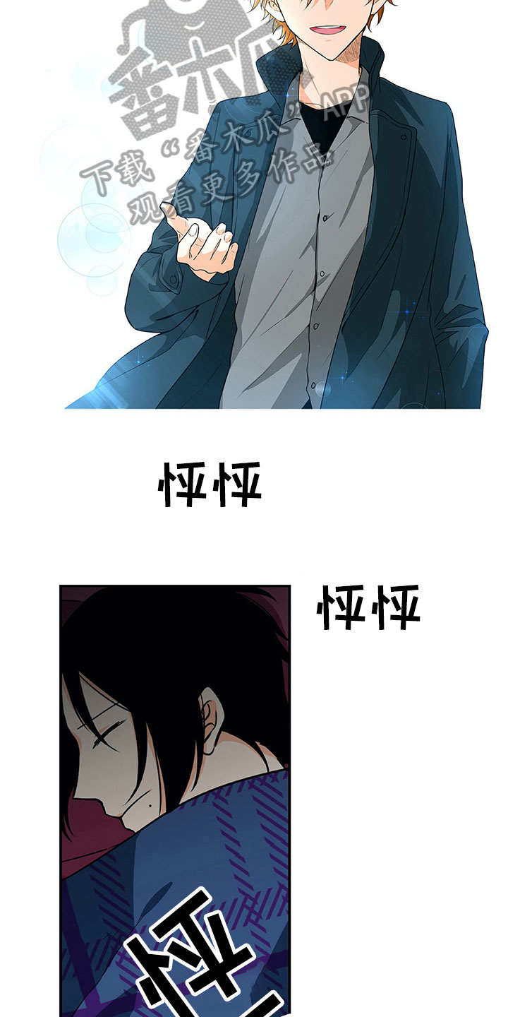 男人的秘密漫画,第14章：疑惑1图