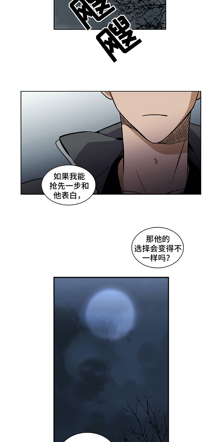 男人的秘密闺蜜试探丈夫后续漫画,第30章：保密2图