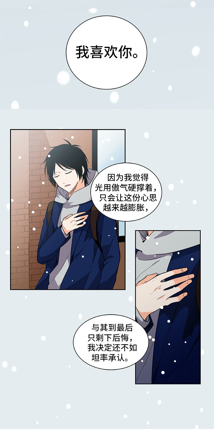 男人的秘密剧情漫画,第28章：喜欢1图