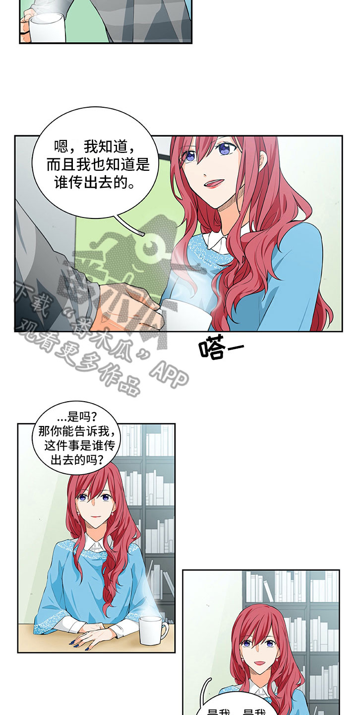 男人的秘密电视剧全集剧情免费观看35集漫画,第16章：提议2图