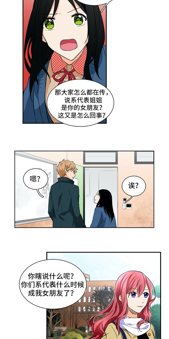 男人的秘密闺蜜试探丈夫后续漫画,第15章：求助2图