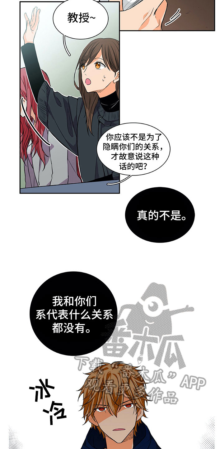 男人的秘密电视剧演员表漫画,第20章：议论1图