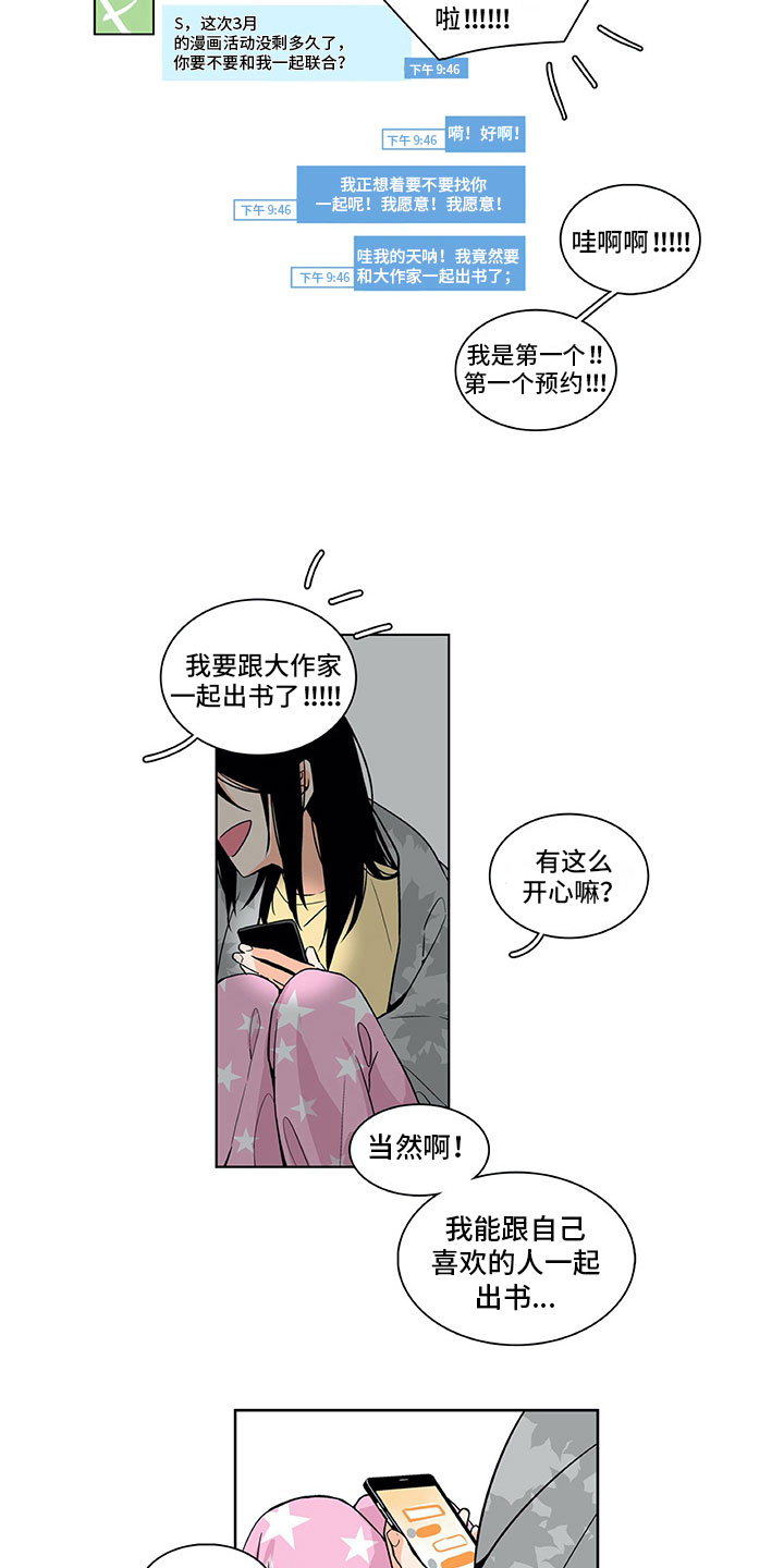 男人的秘密电视剧免费观看漫画,第8章：原因1图