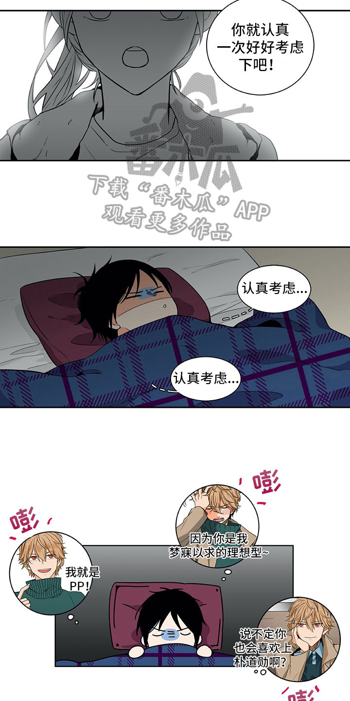 男人的秘密韩剧在线观看漫画,第23章：否认1图