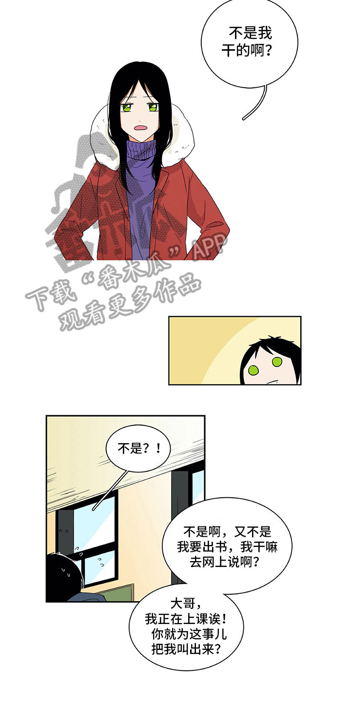 男人的秘密电视剧免费观看漫画,第8章：原因2图