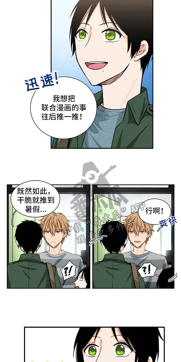 男人的秘密剧情漫画,第18章：笑容2图